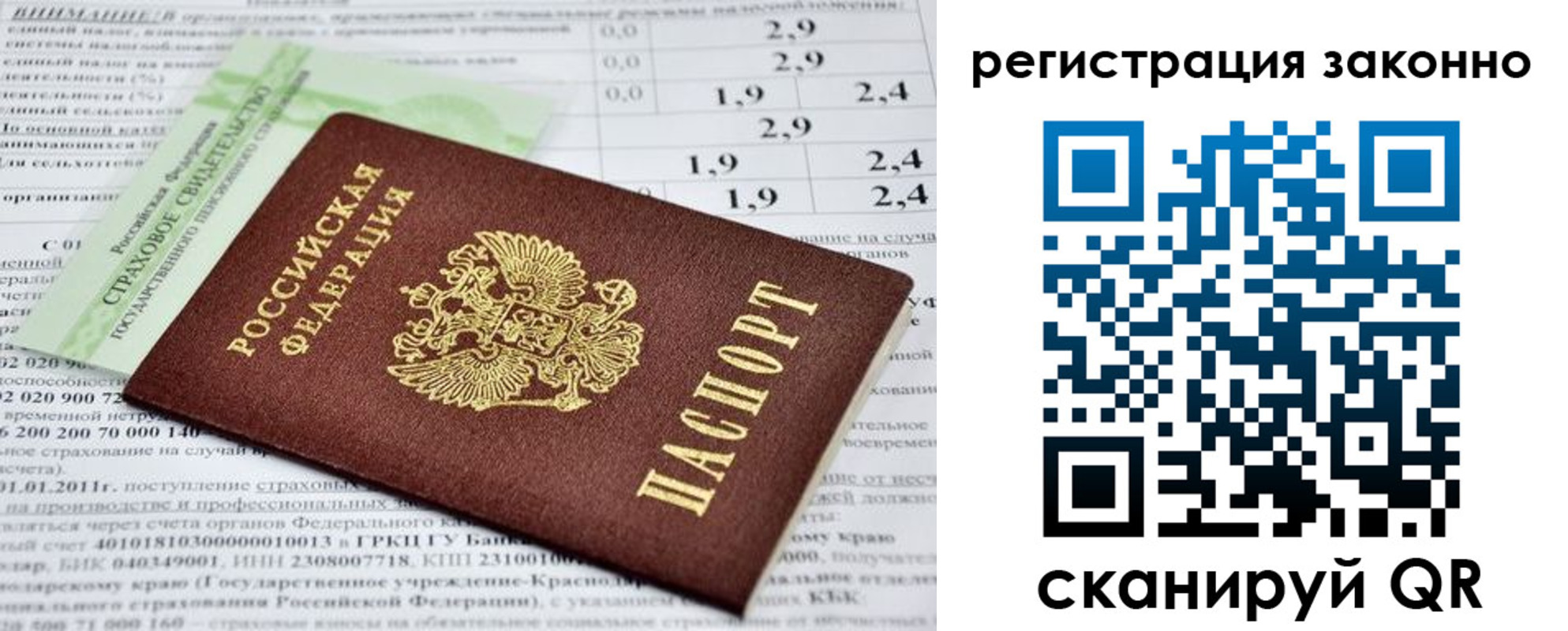 прописка поиск в Называевске