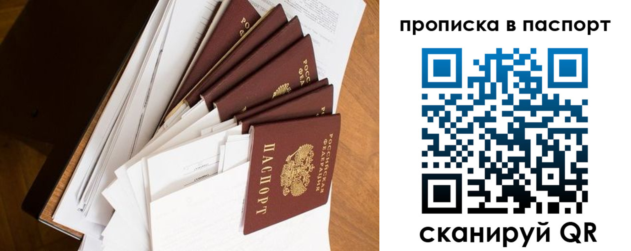 прописка штамп в Называевске